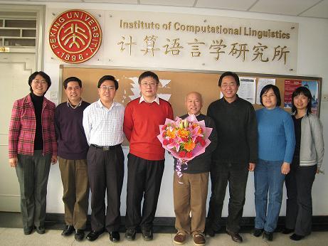 2007年12月：曲维光副教授 博士后出站合影
