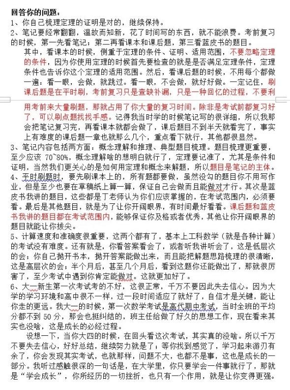北京大学学者主页