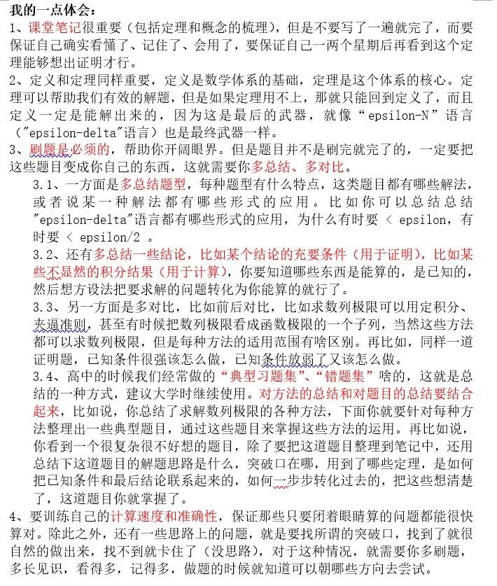 北京大学学者主页