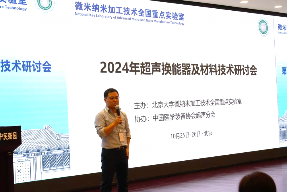 北京大学卢奕鹏研究员主持开幕式
