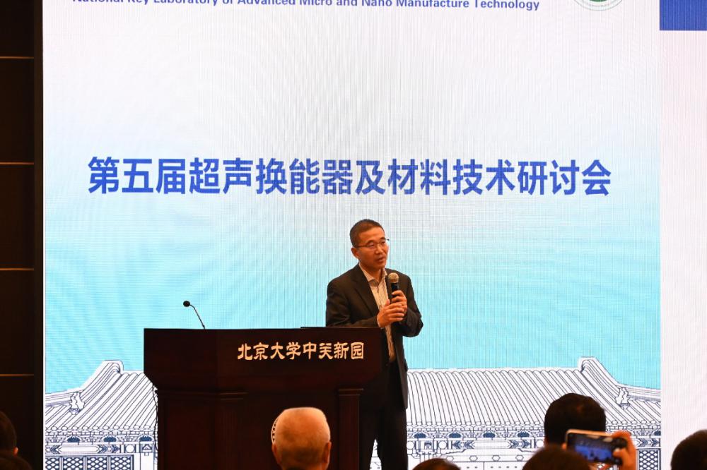 北京大学第三医院超声医学科主任崔立刚教授致辞