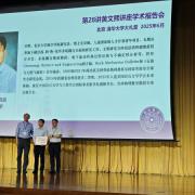 吴辉教授在2025年黄文熙讲座(第28讲)学术报告会上做大会特邀报告:《地下裂隙介质反演与渗流传热过程分析》 吴辉教授在2025年黄文熙讲座(第28讲)学术报告会上做大会特邀报告:《地下裂隙介质反演与渗流传热过程分析》