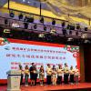 第四届矿山环境污染与修复学术研讨会