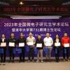 Outstanding paper award, Congrats to Jihang Gao! 恭喜高继航荣获优秀论文奖