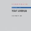新书出版