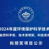 北京大学覃栎研究员荣获2024年环境科学学会青年科学家奖
