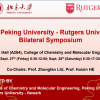 The 2019 Peking University - Rutgers University Bilateral Symposium