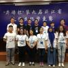 “华峰杯”第九届浙江省大学生化学竞赛一等奖