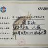 第十二届卡拉卡尔杯北京大学壁球公开赛女子乙组八强